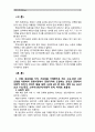 [생활속의경제]과열되고 있는 부동산 시장, 특히 주택시장을 안정시키기 위해 발의된 법안이 지난 2020년 7월 임시국회에서 통과되었습니다. 이 법안이 시행되었을 때 미치는 영향을 경제적인 관점에서 이해하기 위해 제시된 다음의 소문항을 모두 작성해 보세요. 3페이지