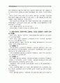[생활속의경제]과열되고 있는 부동산 시장, 특히 주택시장을 안정시키기 위해 발의된 법안이 지난 2020년 7월 임시국회에서 통과되었습니다. 이 법안이 시행되었을 때 미치는 영향을 경제적인 관점에서 이해하기 위해 제시된 다음의 소문항을 모두 작성해 보세요. 5페이지