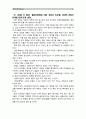 [생활속의경제]과열되고 있는 부동산 시장, 특히 주택시장을 안정시키기 위해 발의된 법안이 지난 2020년 7월 임시국회에서 통과되었습니다. 이 법안이 시행되었을 때 미치는 영향을 경제적인 관점에서 이해하기 위해 제시된 다음의 소문항을 모두 작성해 보세요. 8페이지