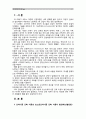 [현대의서양문화A]모더니즘 건축 이론과 포스트모더니즘 건축 이론이 발전하는(발전한) 역사적 배경에 대해 설명하고, 각각의 건축 이론이 보이는 특징에 대해 구체적인 건물들의 예를 들어 상술하시오. 2페이지