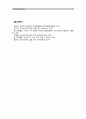 [현대의서양문화A]모더니즘 건축 이론과 포스트모더니즘 건축 이론이 발전하는(발전한) 역사적 배경에 대해 설명하고, 각각의 건축 이론이 보이는 특징에 대해 구체적인 건물들의 예를 들어 상술하시오. 12페이지