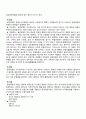 Case study 골관절염 4페이지