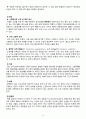 case study 급성 신우신염 4페이지