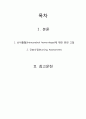 case study 뇌내출혈 2페이지
