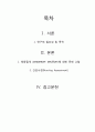 case study 제왕절개 2페이지