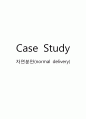 Case Study자연분만 1페이지