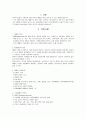 pneumonia(폐렴) 1페이지