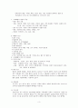 pneumonia(폐렴) 3페이지