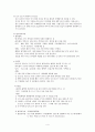 pneumonia(폐렴) 4페이지