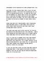 성사랑사회B형 [방송통신대 2020학년도 2학기] 성사랑사회B형 현대 사회에서 가족의 의미는 어떻게 변화하고 있으며, 점차 다양해지는 가족의 형태와 친밀한 관계의 양상을 사회적으로 수용하는 것이 왜 중요한지에 대해서 논하시오.-성사랑사회B형 5페이지
