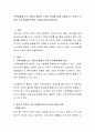 가족문제를 보는 관점과 불완전 가족의 문제에 대해 서술하시고 한국의 가족이 가진 문제를 본인의 의견과 함께 서술하시오 2페이지