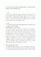 나의 스트레스 요인과 스트레스 해소 방법을 제시하고 그에 따른 장단점과 건설적인 스트레스 해소방법을 쓰시오 2페이지