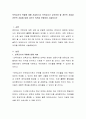 보육교사의 역할에 대해 서술하시고 보육교사가 갖추어야 할 개인적 자질과 전문적 자질에 대해 자신의 의견을 포함하여 서술하시오 2페이지