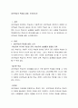 성인학습의 특성을 설명, 논의하시오 2페이지