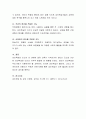성인학습의 특성을 설명, 논의하시오 4페이지
