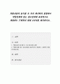 약물사용의 동기를 두 가지 제시하여 설명하고 약물단계에 있는 청소년에게 효과적으로 개입하는 구체적인 방법 2가지를 제시하시오 1페이지