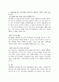약물사용의 동기를 두 가지 제시하여 설명하고 약물단계에 있는 청소년에게 효과적으로 개입하는 구체적인 방법 2가지를 제시하시오 3페이지