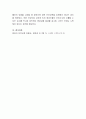 영유아 안전의 중요성에 대해 설명하고 영유아가 안전한 생활을 하기 위한 방법을 본인의 의견을 포함하여 서술하시오 4페이지