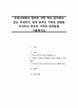우리나라에서 한부모 가족 역시 증가하고 있는 추세이다 1페이지