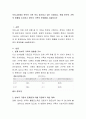 우리나라에서 한부모 가족 역시 증가하고 있는 추세이다 2페이지