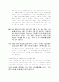 우리나라에서 한부모 가족 역시 증가하고 있는 추세이다 3페이지
