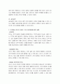 이 시대가 원하는 리더가 가져야 할 자질에는 어떠한 것이 있을까요 3페이지