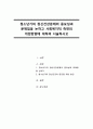 청소년기의 정신건강문제의 중요성과 문제점을 논하고 사회복지적 측면의 개입방향에 대하여 서술하시오 1페이지