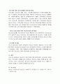 청소년기의 정신건강문제의 중요성과 문제점을 논하고 사회복지적 측면의 개입방향에 대하여 서술하시오 4페이지