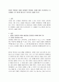 친절한 전화응대 사례와 불친절한 전화응대 사례에 대해 조사하여보고 이 사례들이 주는 중요한 메시지는 무엇인지 서술해 보시오 2페이지