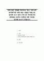 현재 많은 변화를 맞이하고 있는 우리나라 케어복지에 대해 배운 내용을 바탕으로 정리해 보고 현재 우리나라 케어복지의 문제점과 정부의 정책에 따른 대안을 생각해 보시기 바랍니다 1페이지