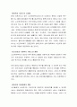 현재 많은 변화를 맞이하고 있는 우리나라 케어복지에 대해 배운 내용을 바탕으로 정리해 보고 현재 우리나라 케어복지의 문제점과 정부의 정책에 따른 대안을 생각해 보시기 바랍니다 3페이지