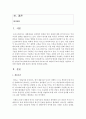 [현대의서양문화 4학년 B형] 18세기에 형성된 계몽주의적 이성에 대한 프랑크푸르트학파(호르크하이머와 아도르노)의 비판과 푸코의 비판을 기술하고, 이러한 비판에 대한 본인의 생각을 밝히시오. 2페이지