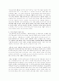 [현대의서양문화 4학년 B형] 18세기에 형성된 계몽주의적 이성에 대한 프랑크푸르트학파(호르크하이머와 아도르노)의 비판과 푸코의 비판을 기술하고, 이러한 비판에 대한 본인의 생각을 밝히시오. 7페이지