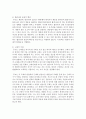 [현대의서양문화 4학년 B형] 18세기에 형성된 계몽주의적 이성에 대한 프랑크푸르트학파(호르크하이머와 아도르노)의 비판과 푸코의 비판을 기술하고, 이러한 비판에 대한 본인의 생각을 밝히시오. 9페이지