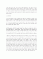 [현대의서양문화 4학년 B형] 18세기에 형성된 계몽주의적 이성에 대한 프랑크푸르트학파(호르크하이머와 아도르노)의 비판과 푸코의 비판을 기술하고, 이러한 비판에 대한 본인의 생각을 밝히시오. 10페이지
