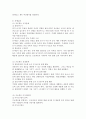 (영유아프로그램개발과평가, A형) 프로젝트 접근법의 이론적 기초, 교육목표 및 원리, 교육과정에 대해 설명하고, 한국 유아교육 현장에의 적용 시 강점과 약점에 관해 논하시오. 5페이지