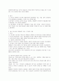 (영유아프로그램개발과평가, A형) 프로젝트 접근법의 이론적 기초, 교육목표 및 원리, 교육과정에 대해 설명하고, 한국 유아교육 현장에의 적용 시 강점과 약점에 관해 논하시오. 6페이지