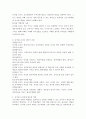 (교직실무, A형) 유치원 교사에게 필요한 자질과 역량을 기술하고, 그 외에 본인이 생각하는 핵심역량은 어떤 것인지 그 이유와 함께 설명하시오. 3페이지