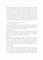 (교직실무, A형) 유치원 교사에게 필요한 자질과 역량을 기술하고, 그 외에 본인이 생각하는 핵심역량은 어떤 것인지 그 이유와 함께 설명하시오. 4페이지