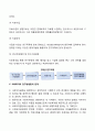 [사회복지조사론] 연구방법론의 개념과 특성, 목적, 연구과정, 사회복지와 연구방법론의 관계 4페이지