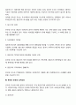 [사회복지조사론] 온라인(인터넷) 조사의 개념과 특성 및 장단점, 오차요인 4페이지