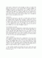 동작구 자원봉사센터 프로그램 정리 및 분석(자원봉사론, 자원봉사센터기관방문, 기관방문소감) 2페이지