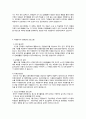 동작구 자원봉사센터 프로그램 정리 및 분석(자원봉사론, 자원봉사센터기관방문, 기관방문소감) 4페이지