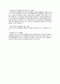 동작구 자원봉사센터 프로그램 정리 및 분석(자원봉사론, 자원봉사센터기관방문, 기관방문소감) 5페이지