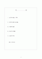 학위논문 연구계획서(석,박사) 2페이지
