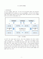 학위논문 연구계획서(석,박사) 8페이지