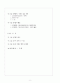 학위논문 연구계획서(석,박사) 11페이지