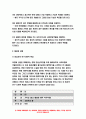간호이론 E형 [2020학년도 2학기] 압델라의 간호문제중심이론 중 21가지 간호문제목록 간호이론 E형 1) 제시된 이론에 대해 간략히 정리하고, 2) 대상자(당뇨병, 고혈압, 관절염, 암 환자 등 만성질환자) 1인을 선정하고-간호이론 E형 7페이지