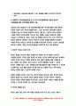 간호이론 E형 [2020학년도 2학기] 압델라의 간호문제중심이론 중 21가지 간호문제목록 간호이론 E형 1) 제시된 이론에 대해 간략히 정리하고, 2) 대상자(당뇨병, 고혈압, 관절염, 암 환자 등 만성질환자) 1인을 선정하고-간호이론 E형 11페이지