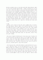 [전통사회와생활문화 4학년 공통] 교재에서 다룬 전통사회의 경제생활, 의식주생활, 공동체생활, 의례생활 등과 관련된 자신(또는 자신이 살던 고향마을 등)의 경험을 모아 정리할 것 5페이지